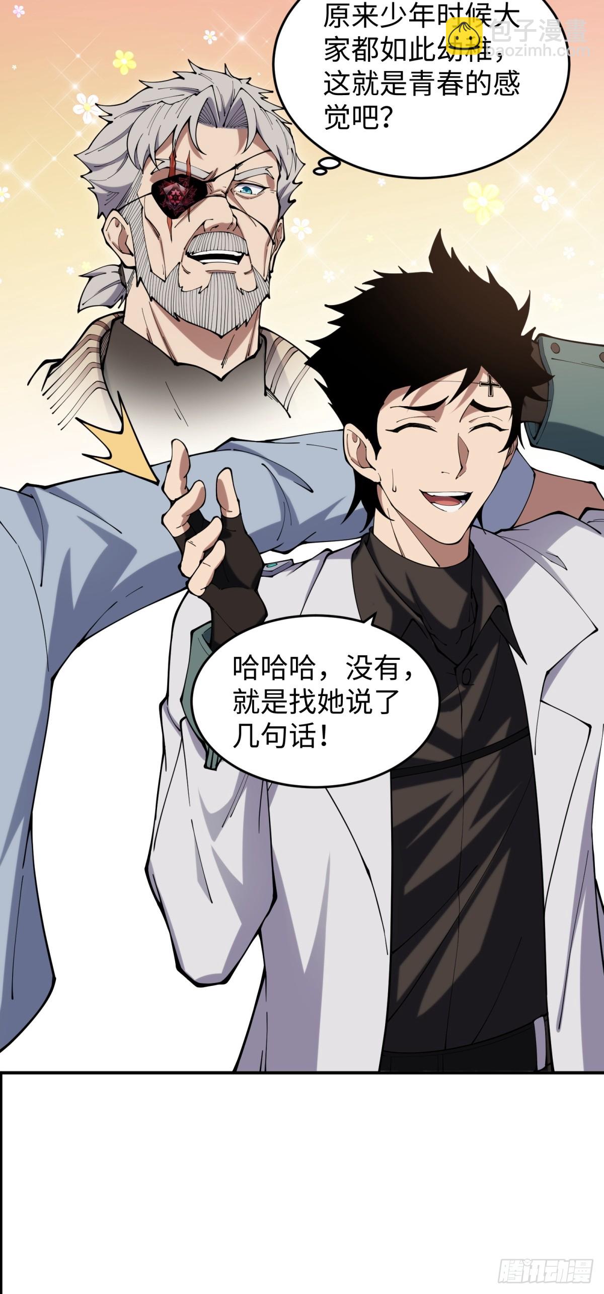 第4话 提前(1/2)-第4话