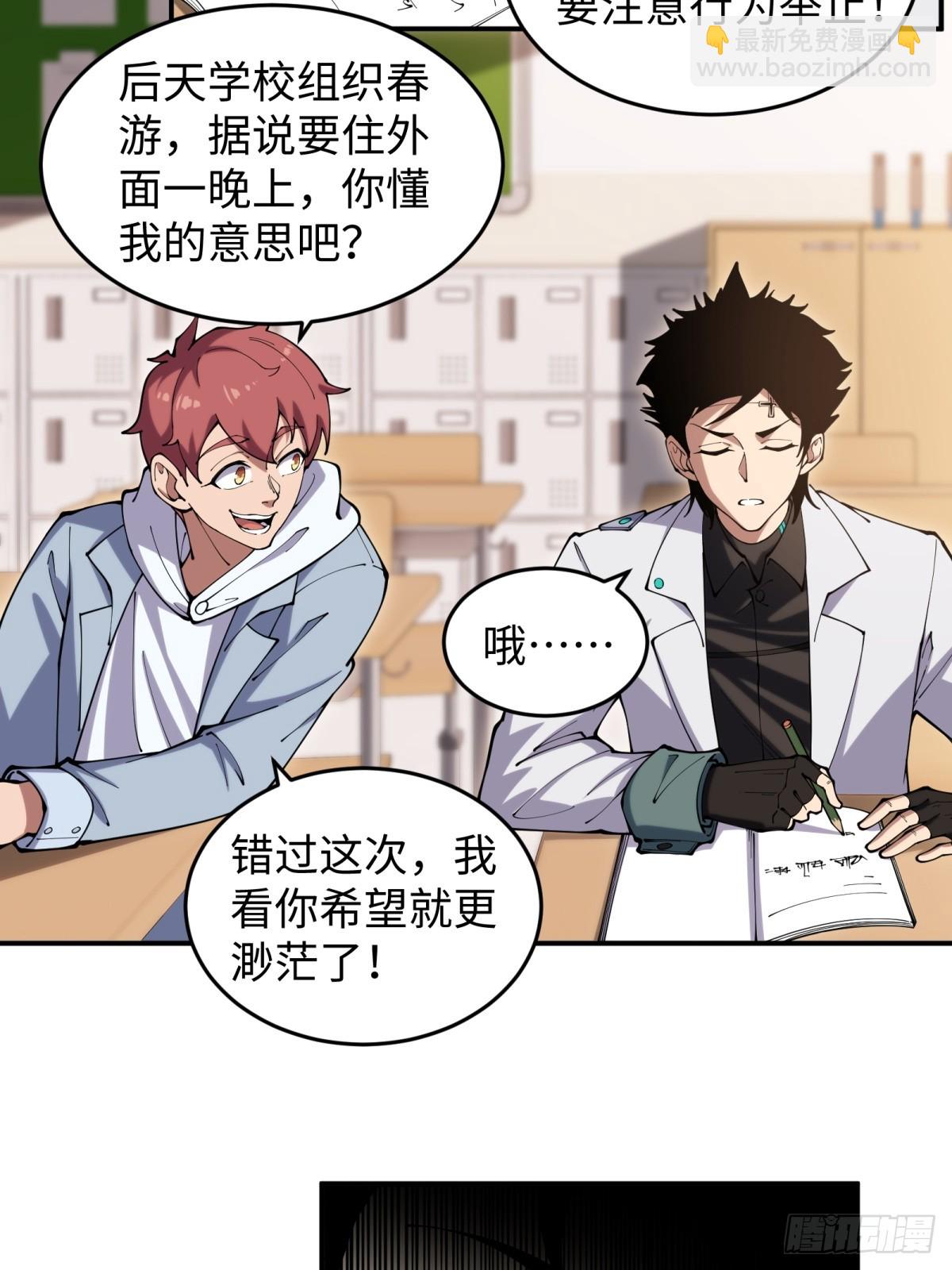 第4话 提前(1/2)-第4话