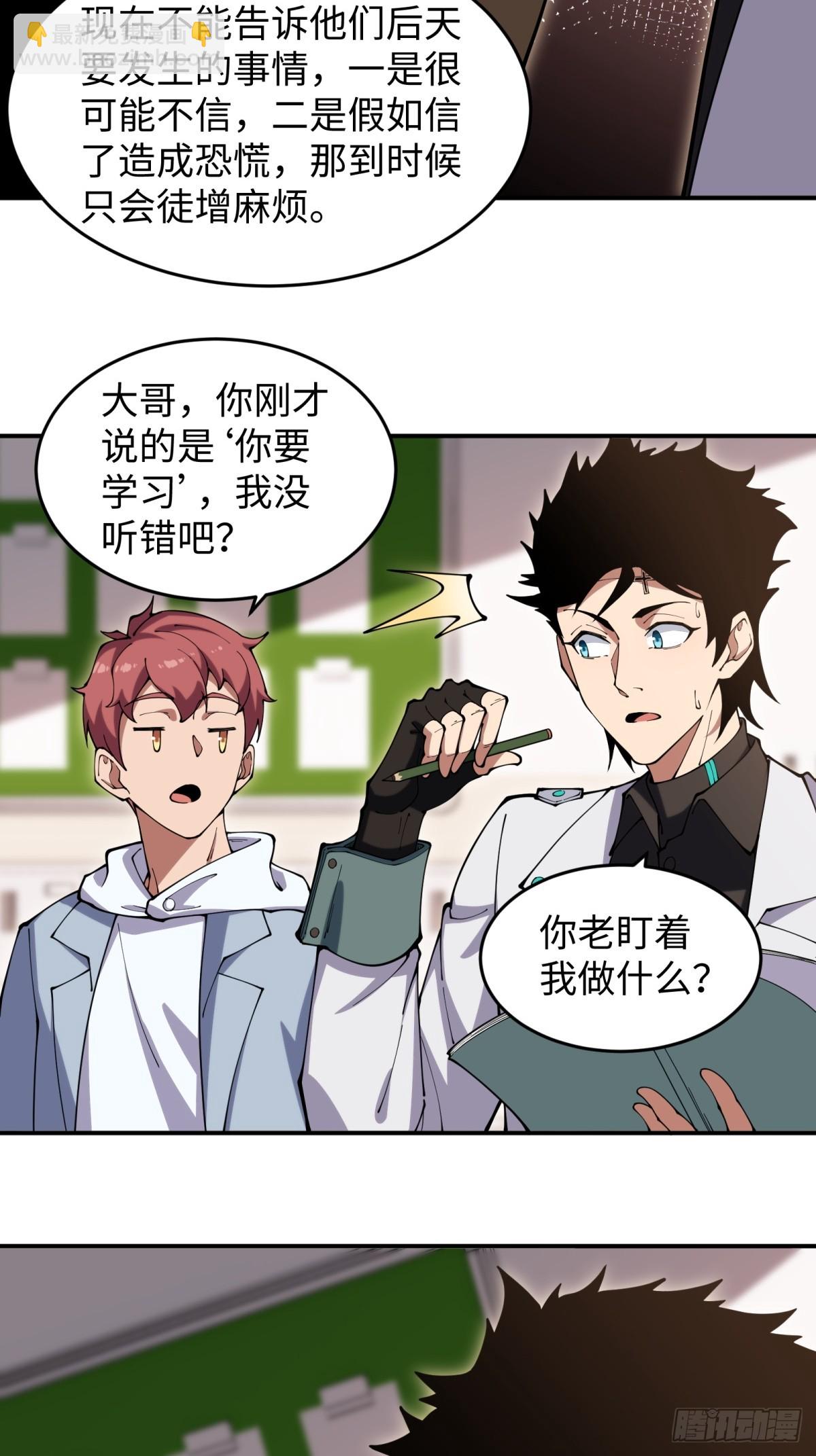 第4话 提前(1/2)-第4话