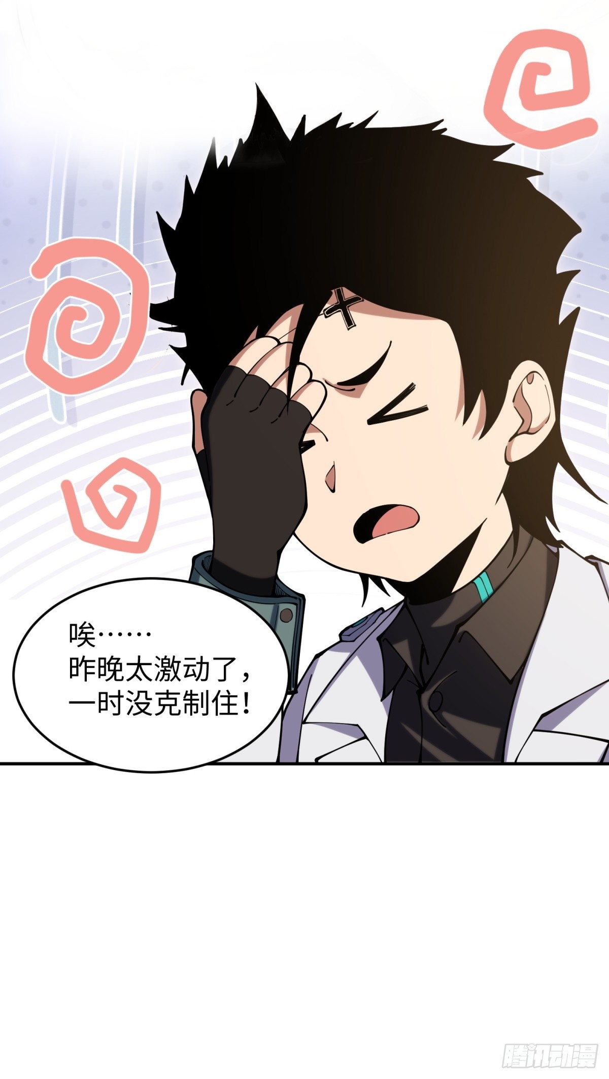 第4话 提前(1/2)-第4话