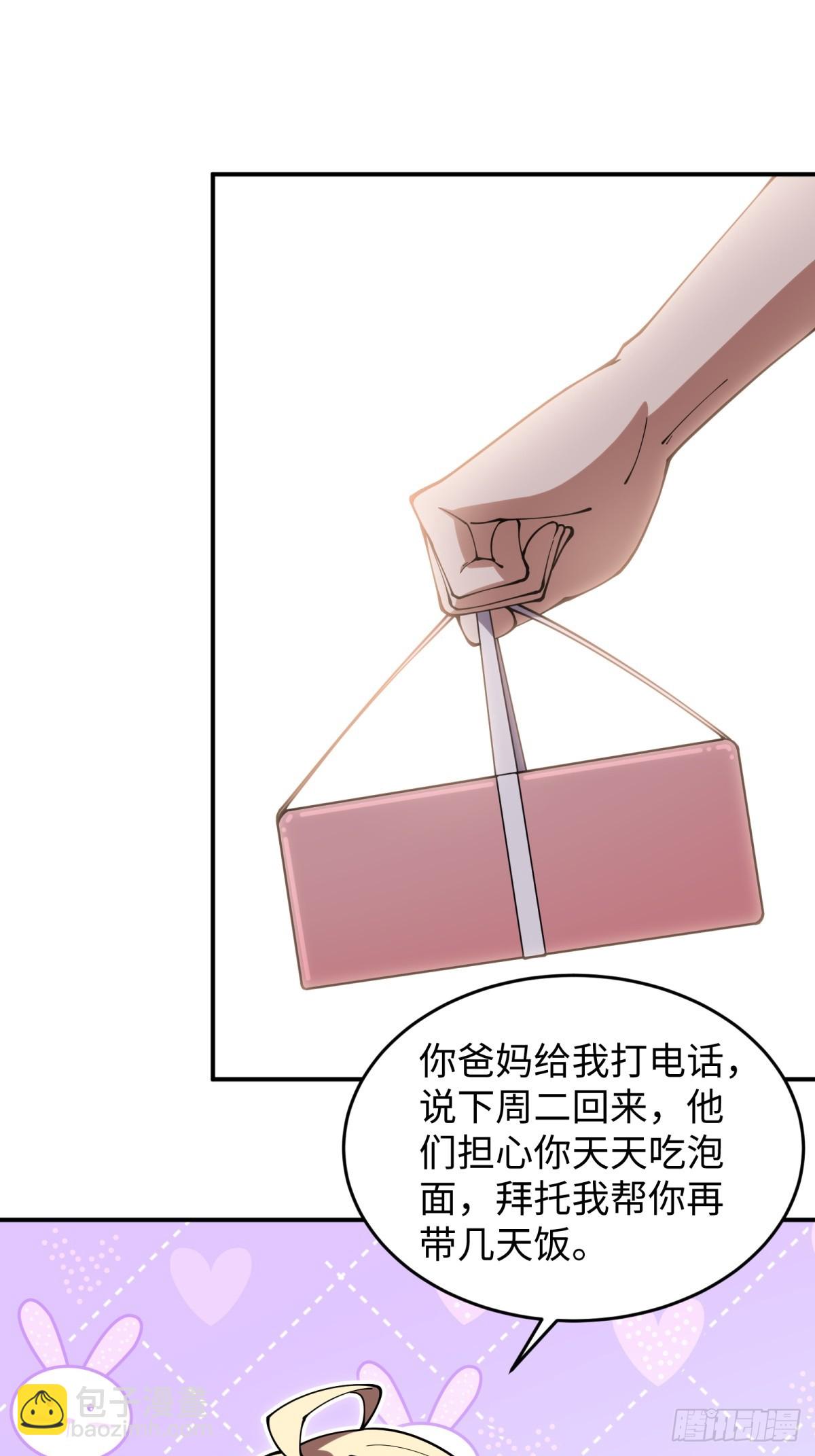 第4话 提前(1/2)-第4话