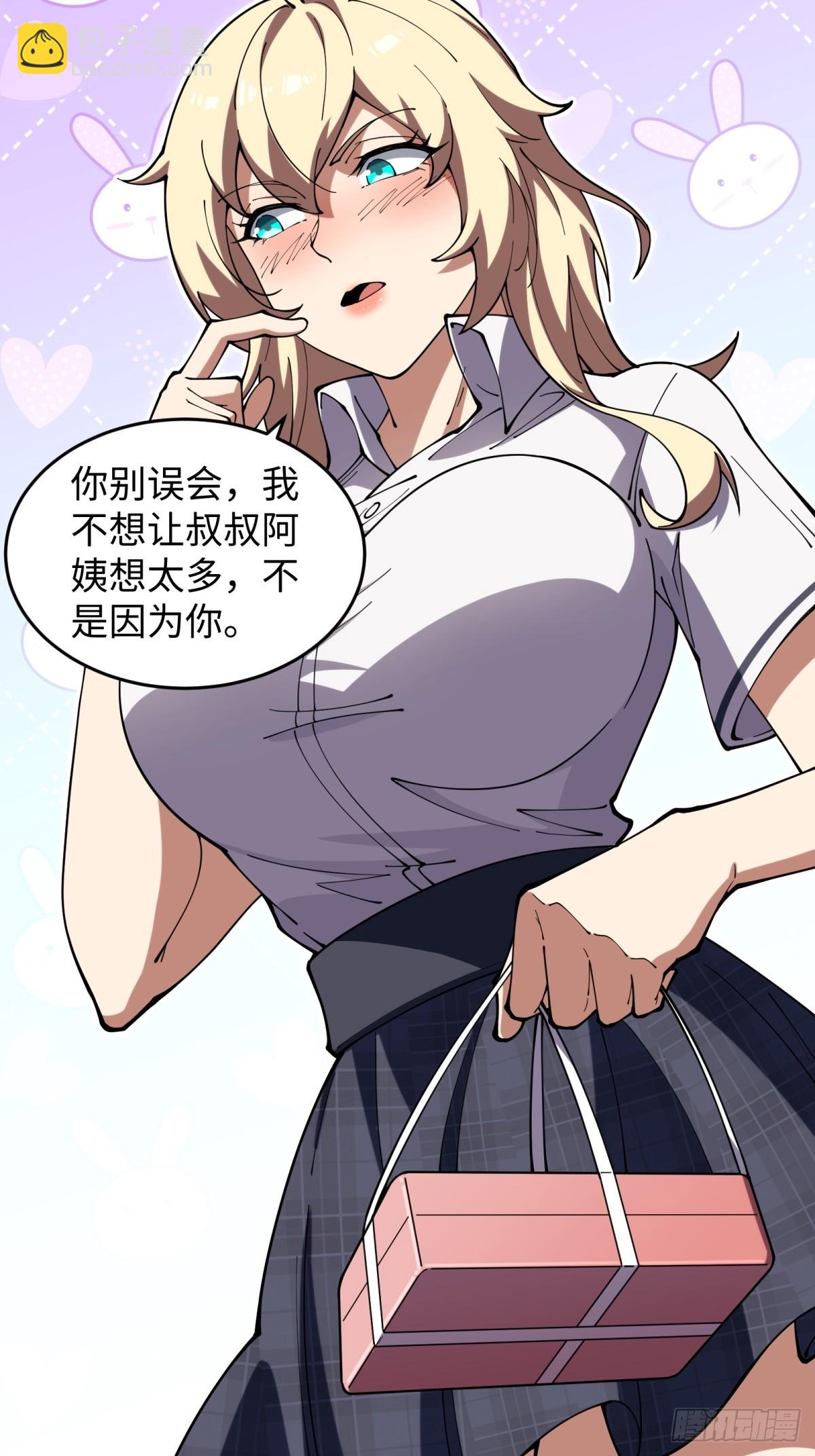 第4话 提前(1/2)-第4话