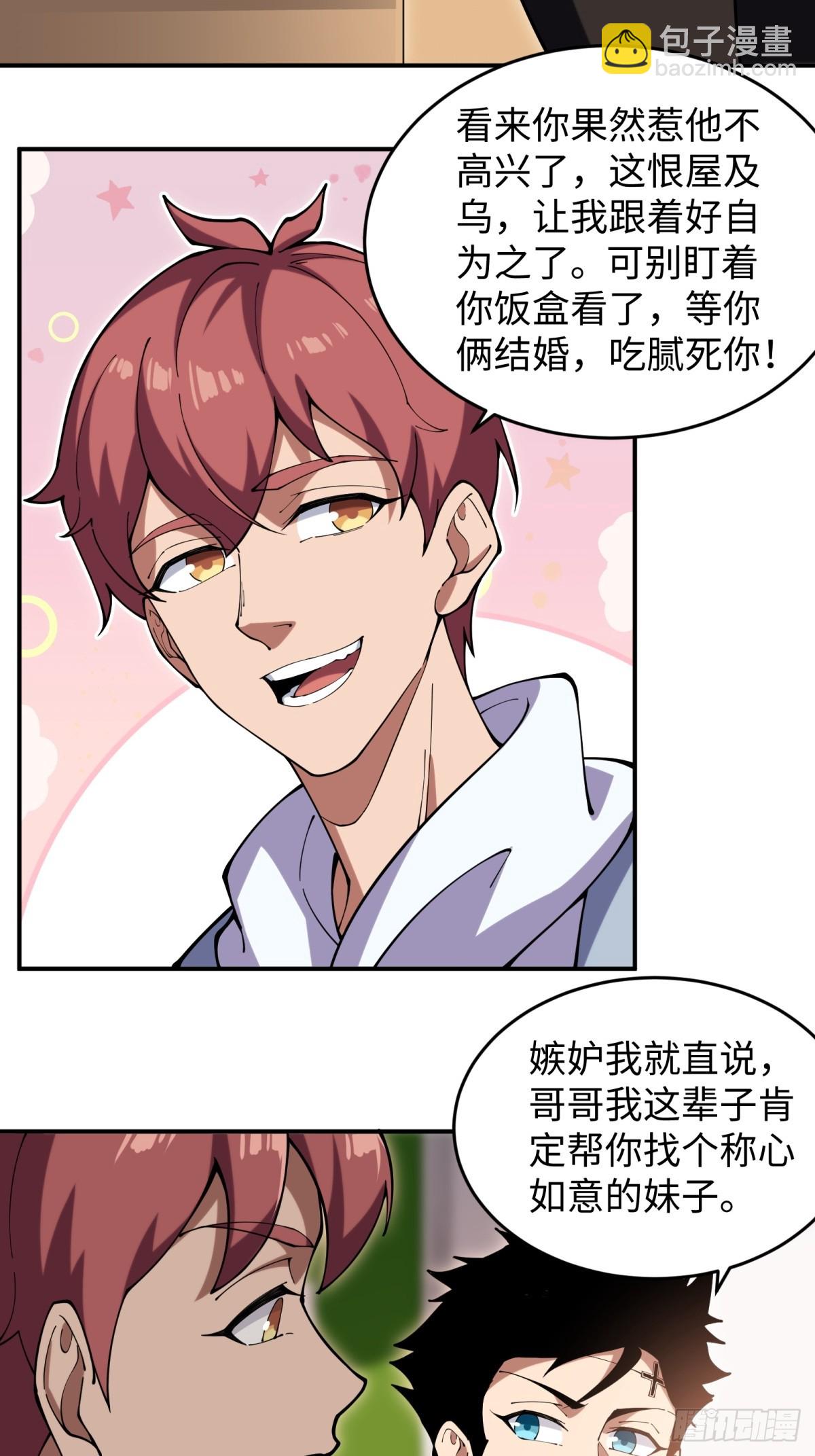 第4话 提前(1/2)-第4话