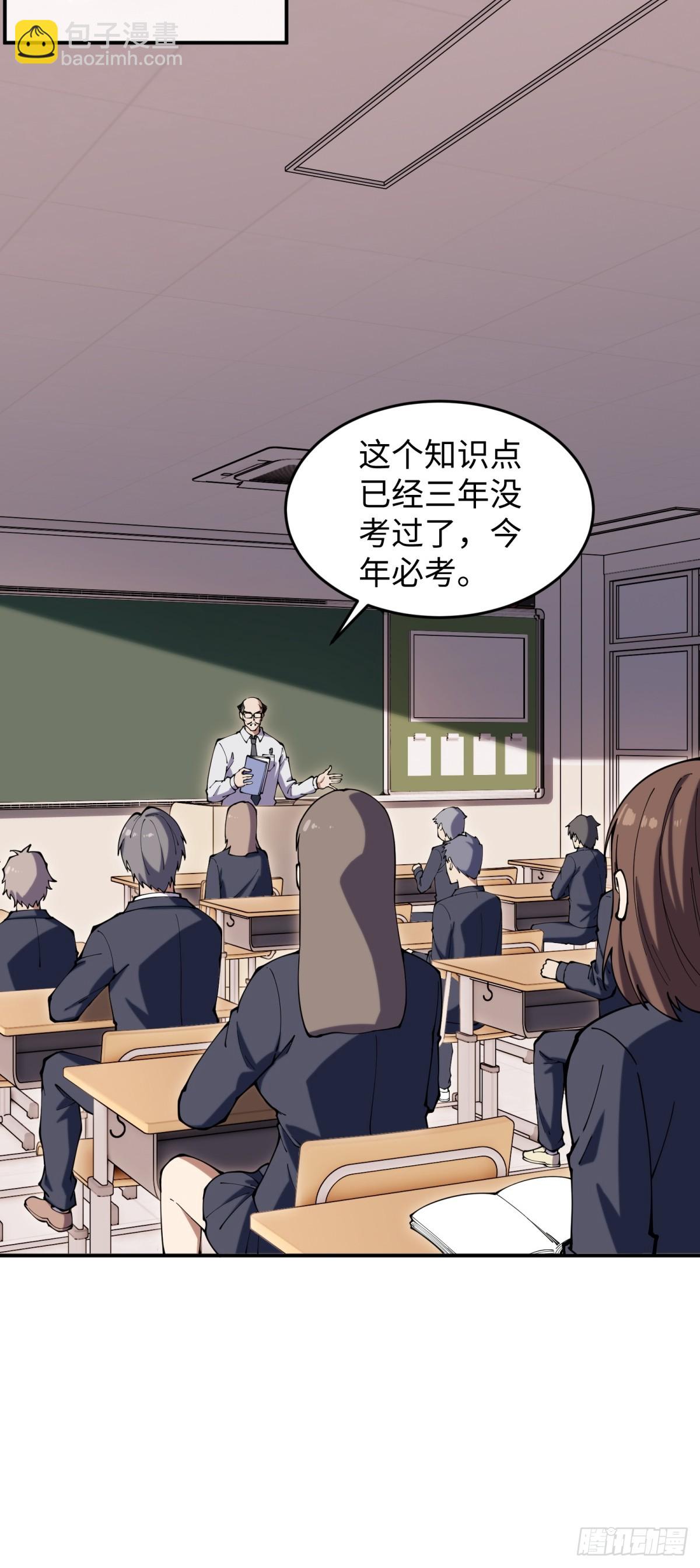 第4话 提前(1/2)-第4话