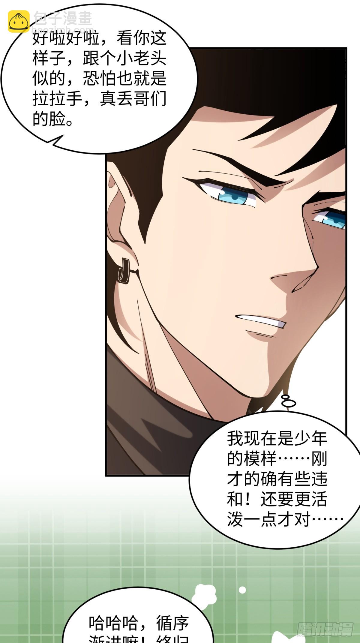 第4话 提前(1/2)-第4话