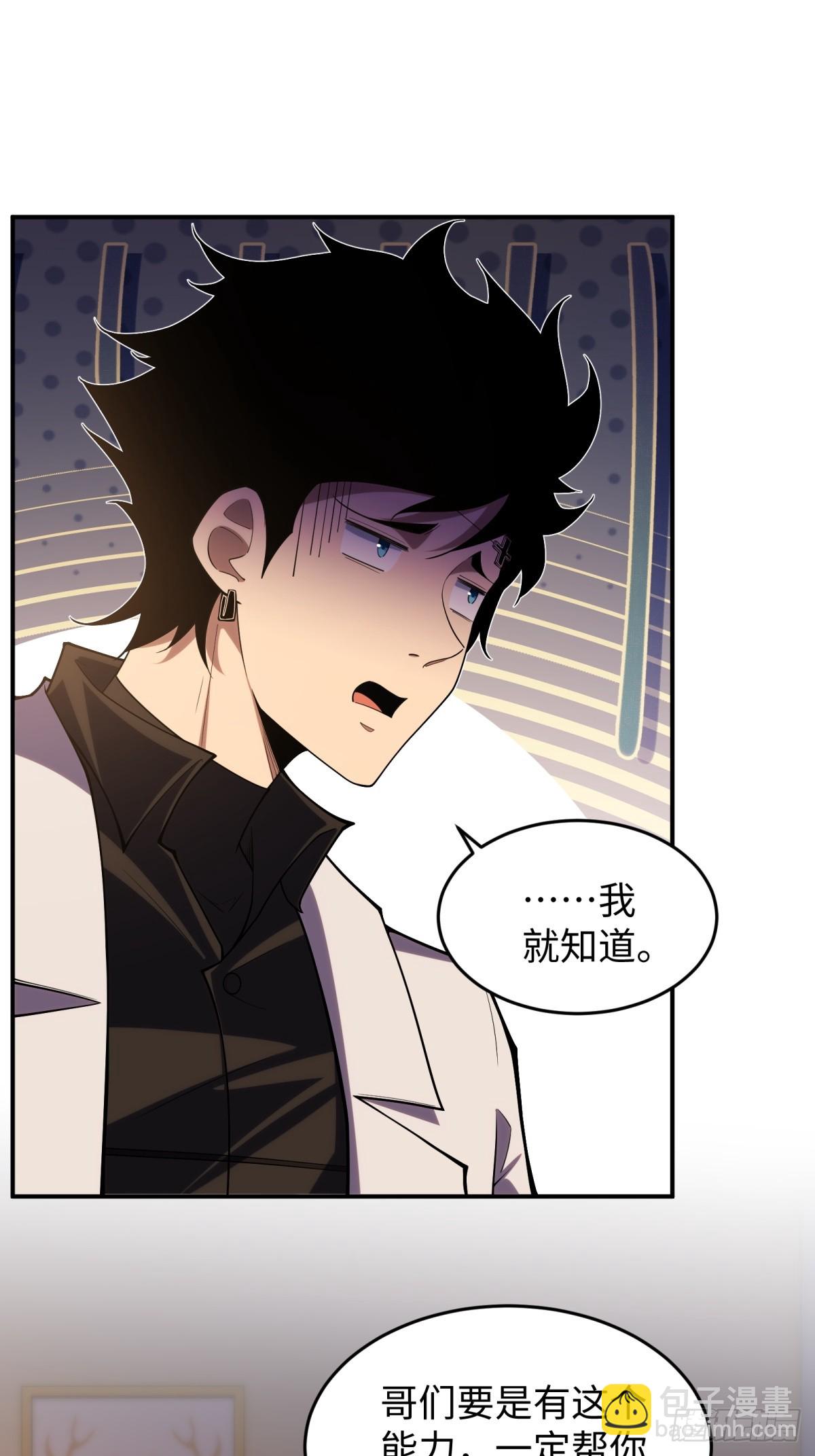 第6话 扬名立万-第6话