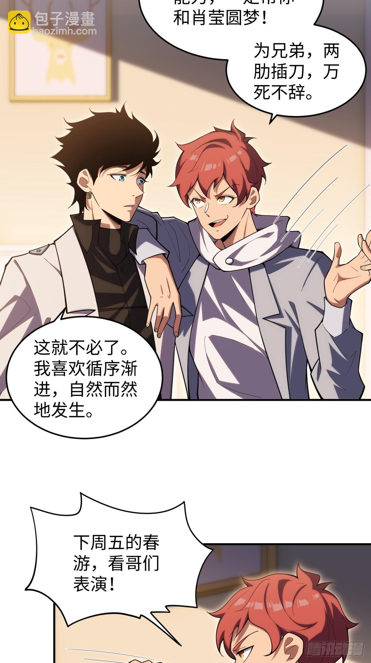 第6话 扬名立万-第6话