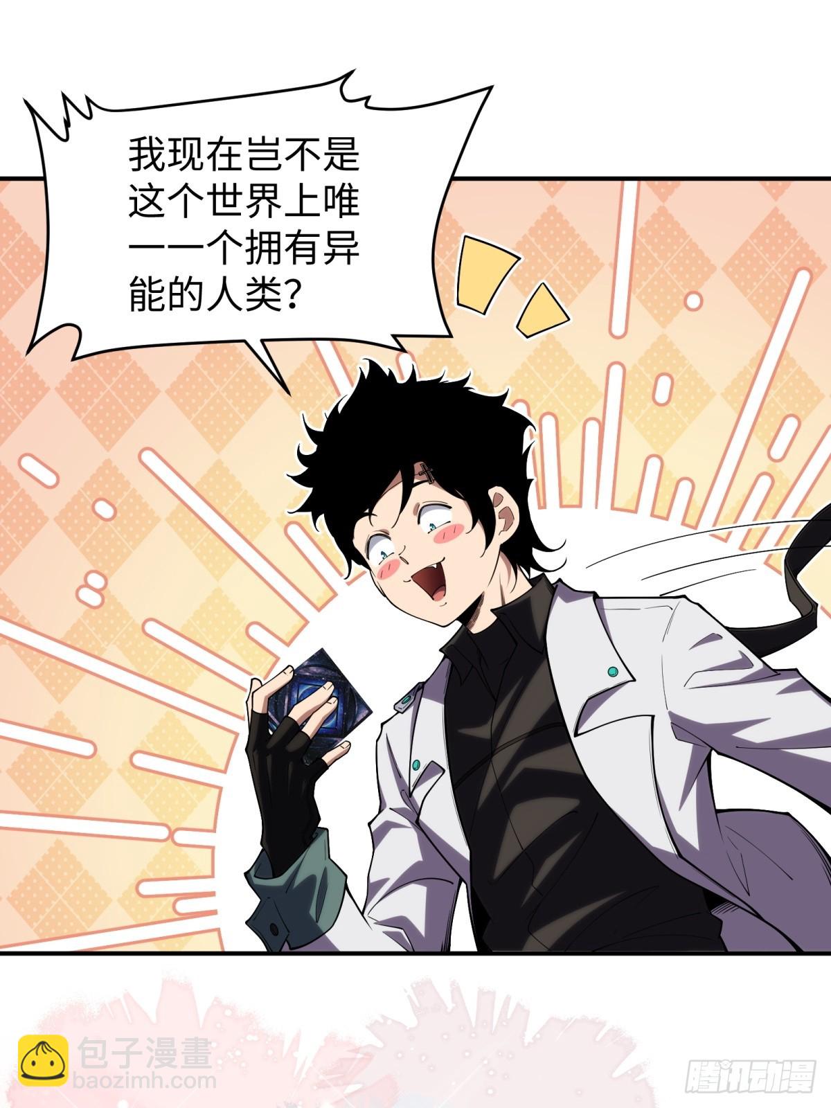 第6话 扬名立万-第6话