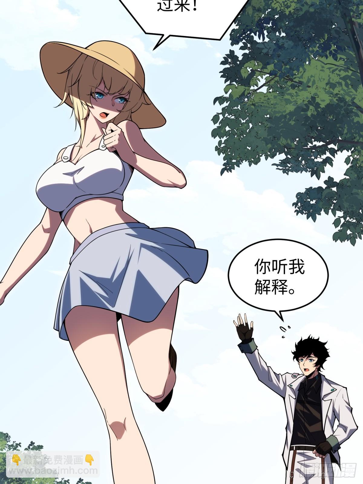 第8话 副本(1/2)-第8话