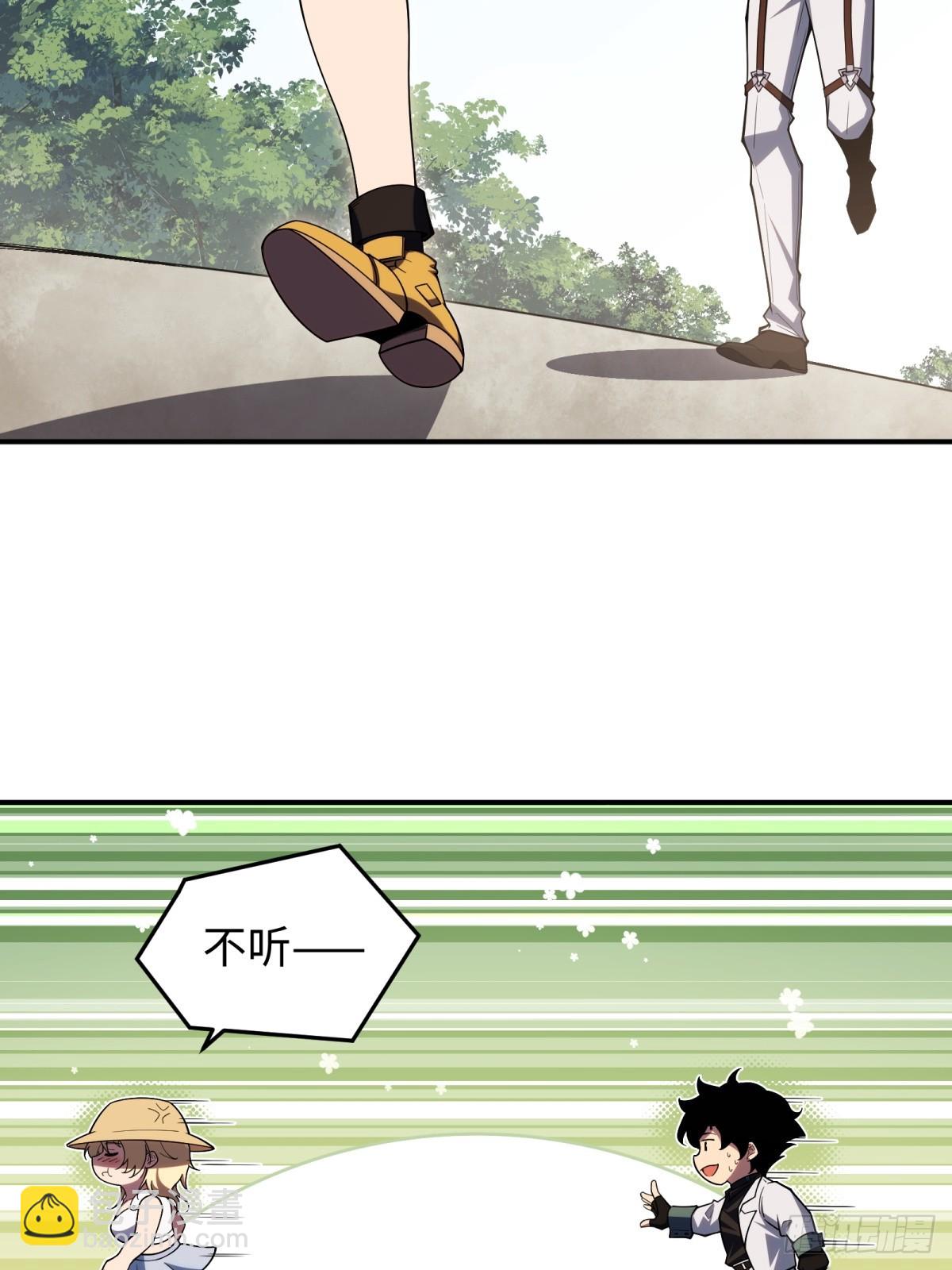 第8话 副本(1/2)-第8话