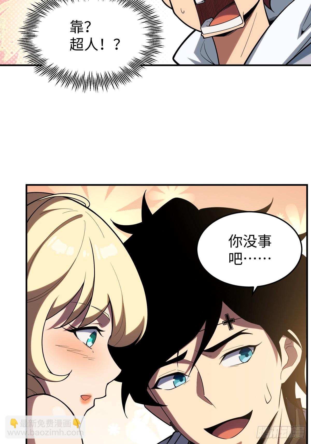 第8话 副本(1/2)-第8话