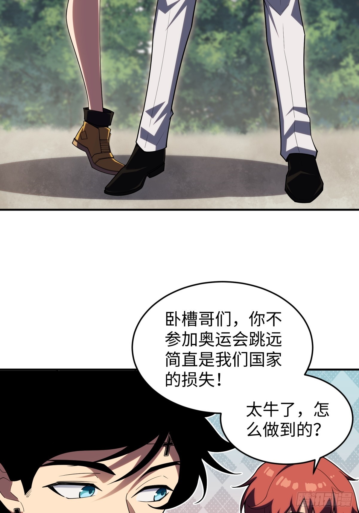 第8话 副本(1/2)-第8话