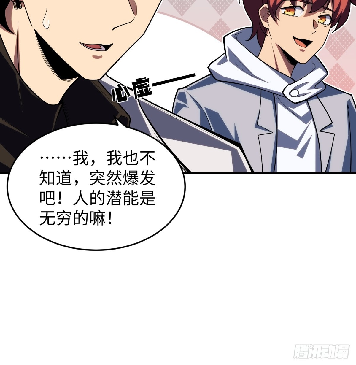 第8话 副本(1/2)-第8话