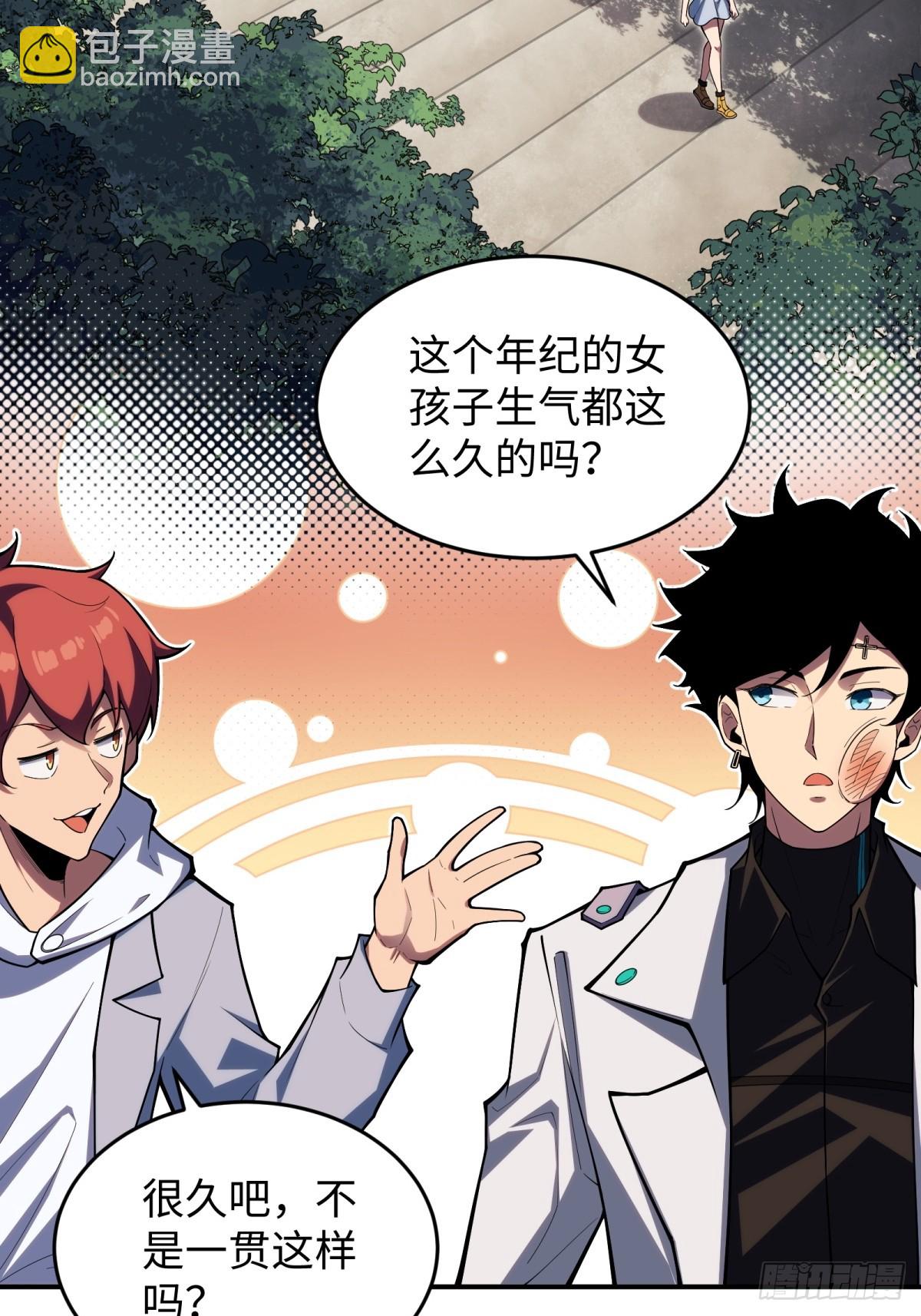 第8话 副本(1/2)-第8话