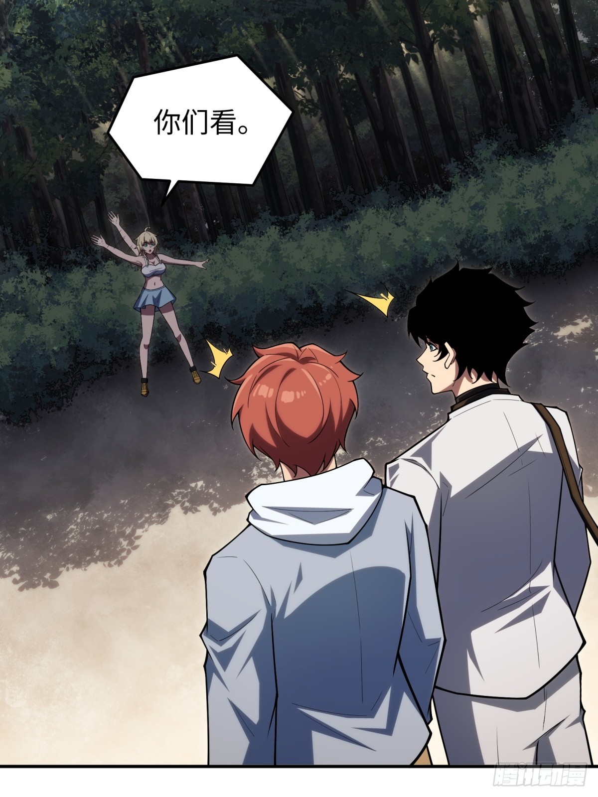 第8话 副本(1/2)-第8话