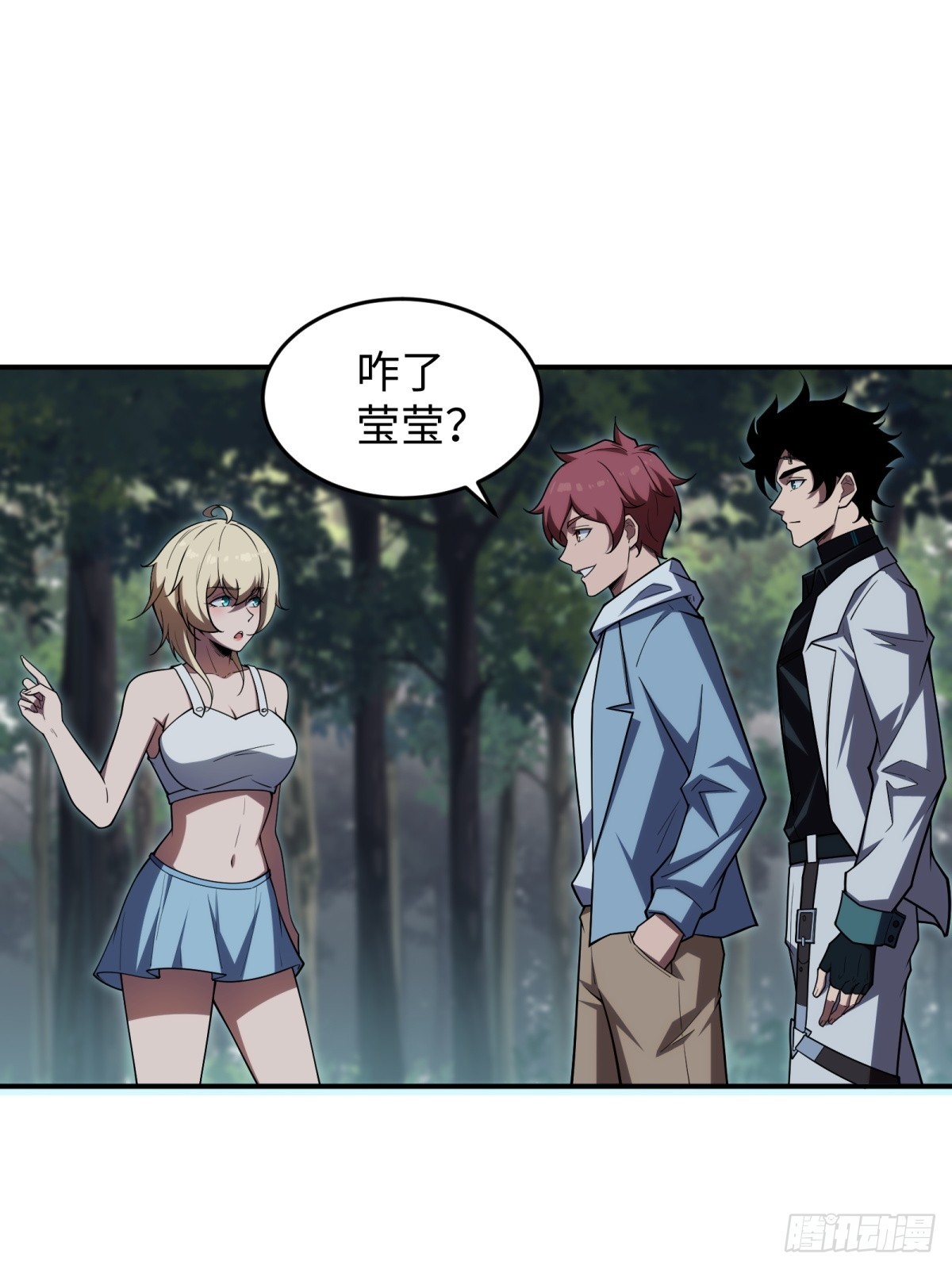 第8话 副本(1/2)-第8话