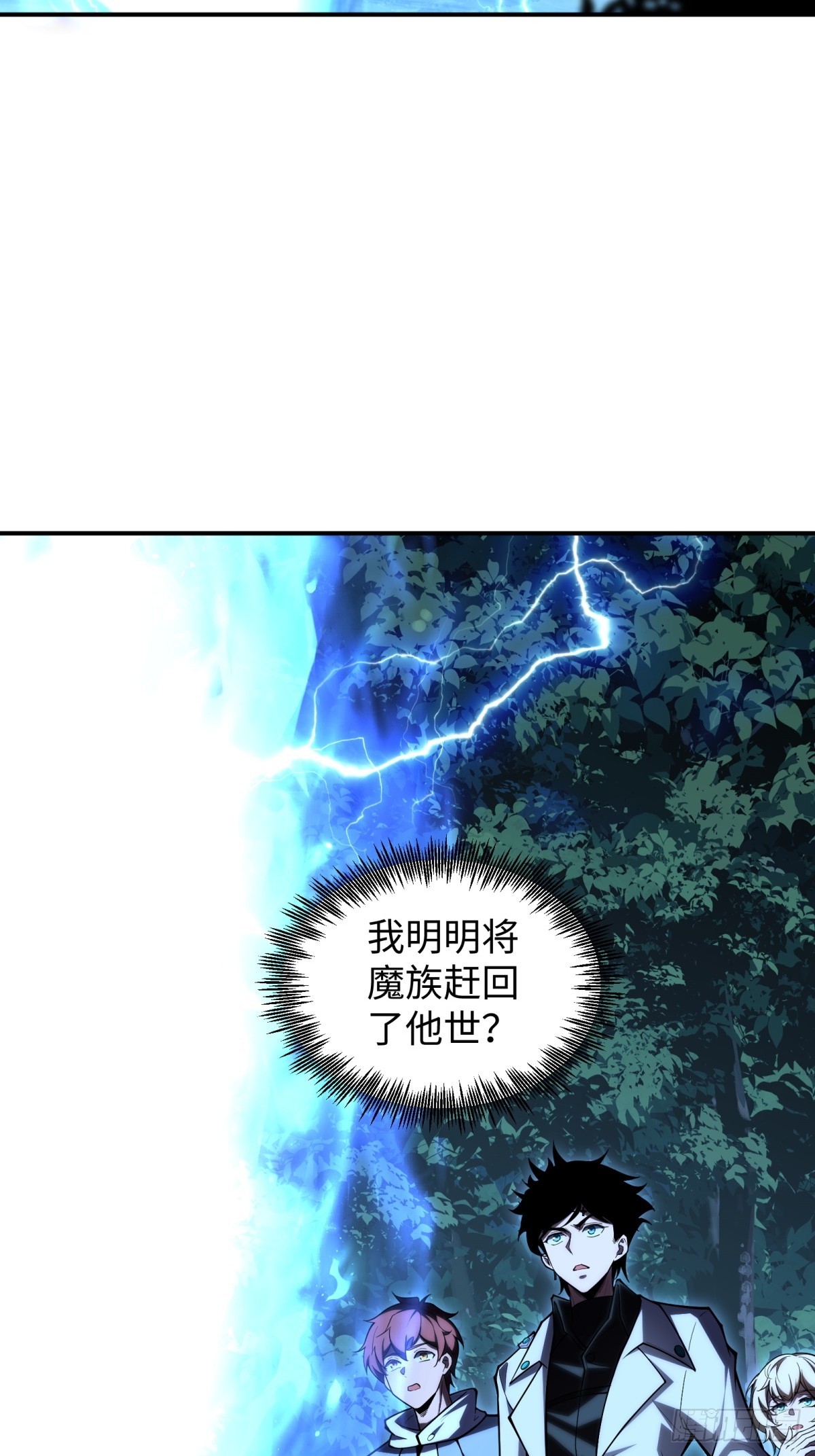 第8话 副本(1/2)-第8话