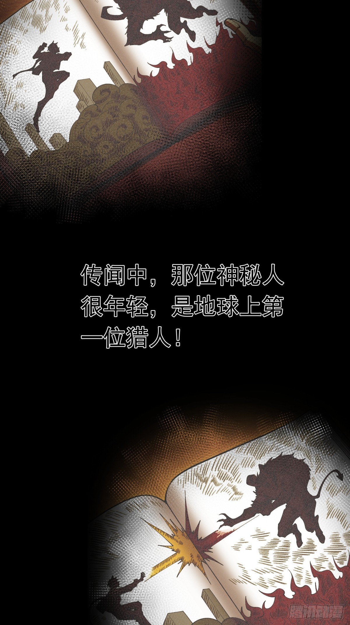 第8话 副本(1/2)-第8话