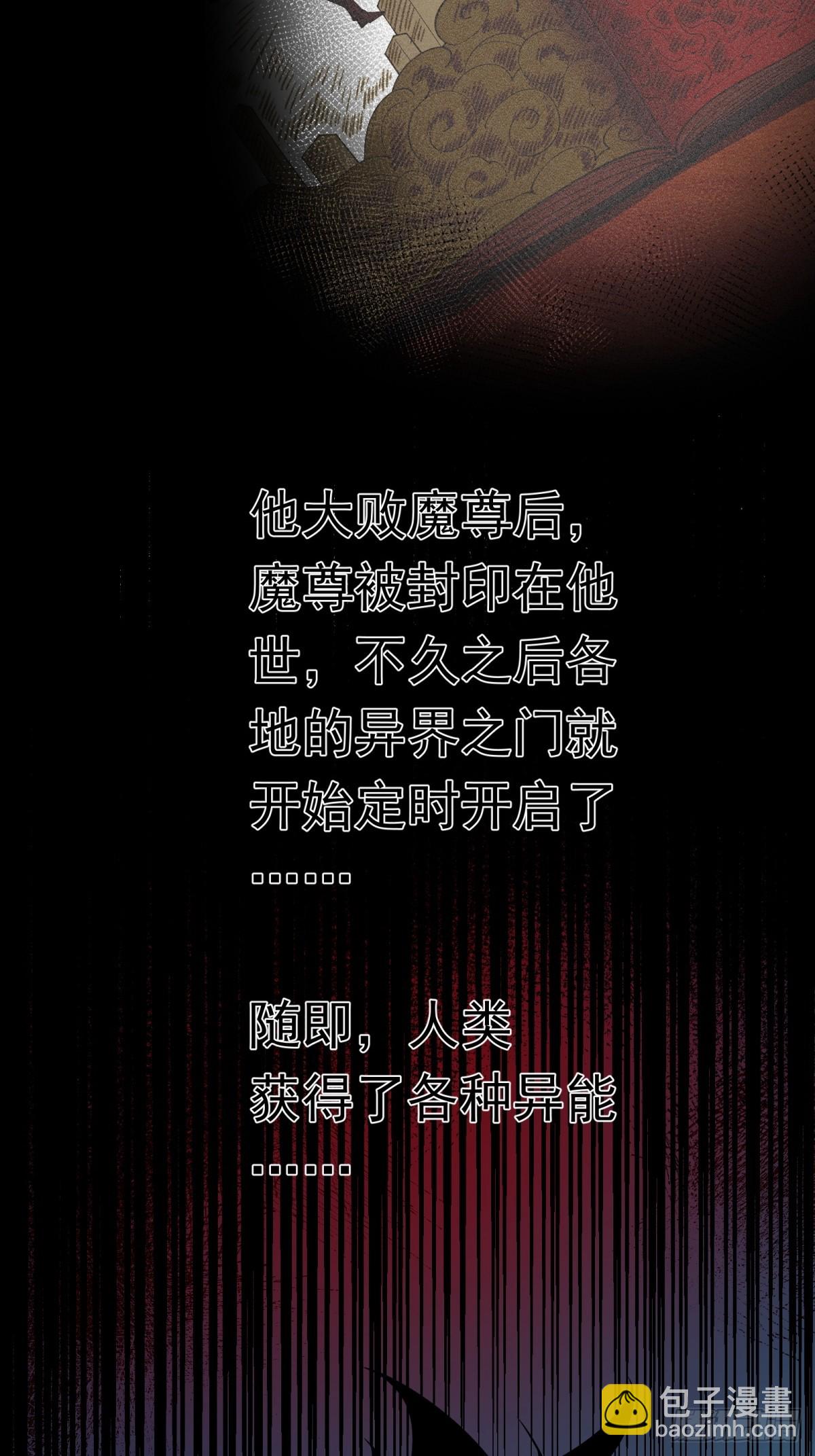 第8话 副本(1/2)-第8话