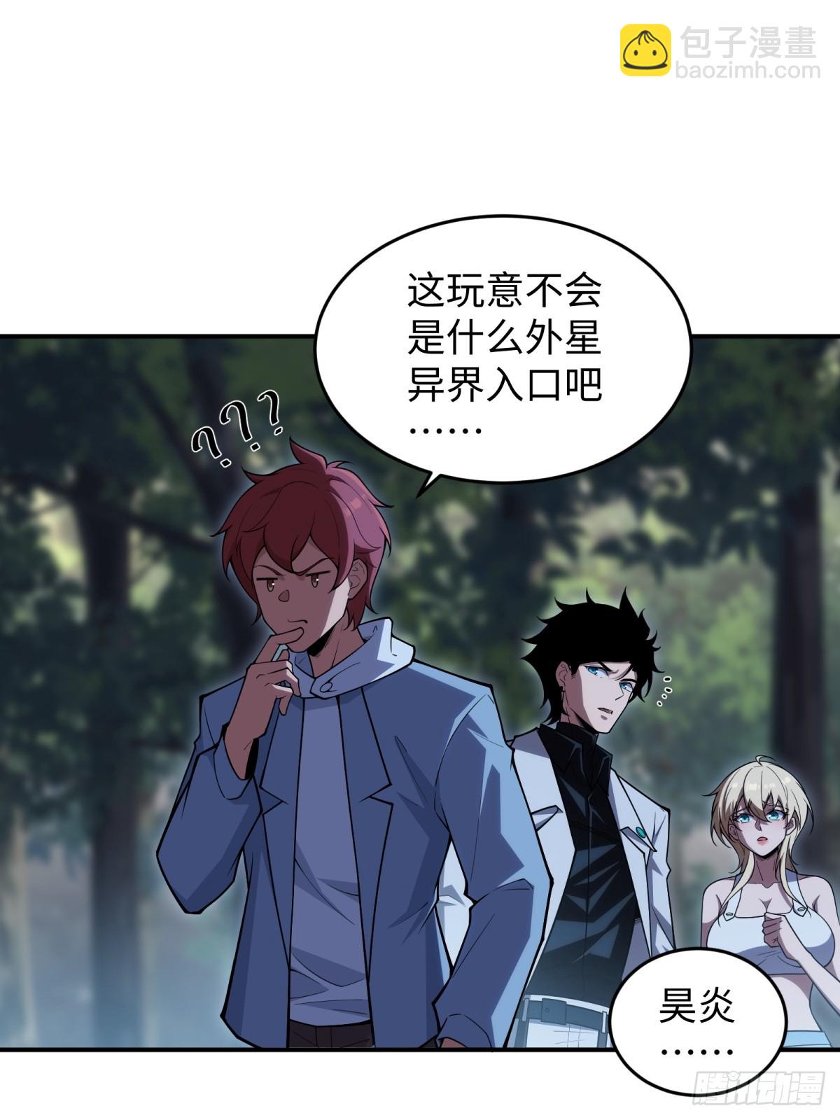 第8话 副本(1/2)-第8话