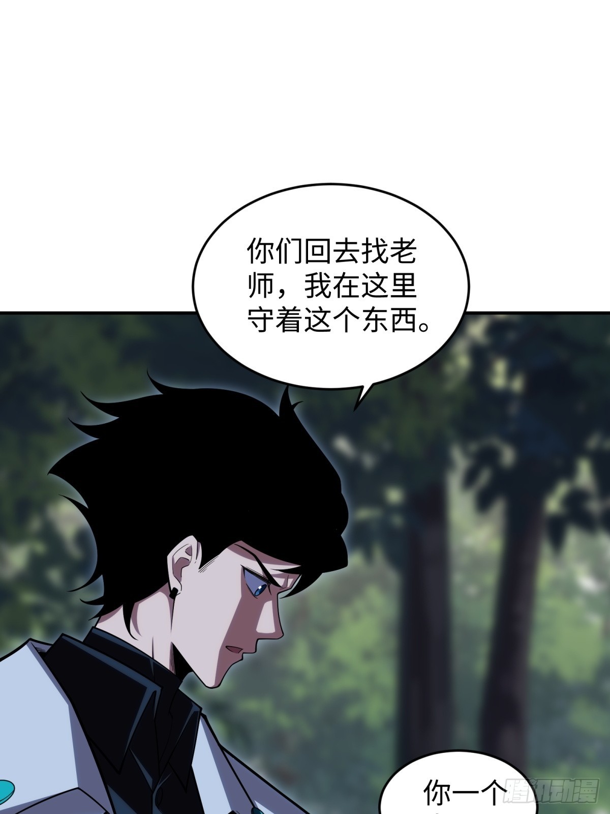 第8话 副本(1/2)-第8话