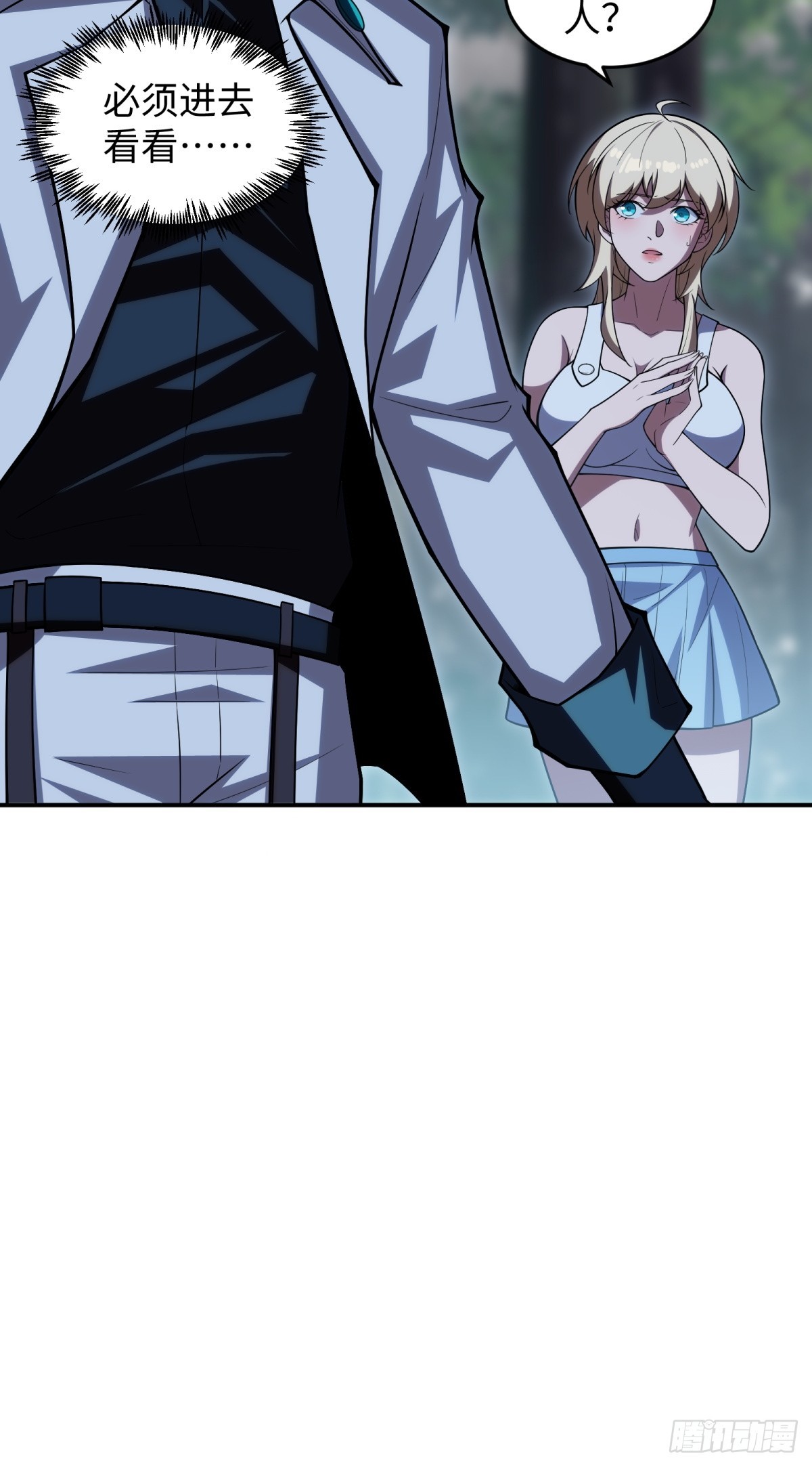 第8话 副本(1/2)-第8话