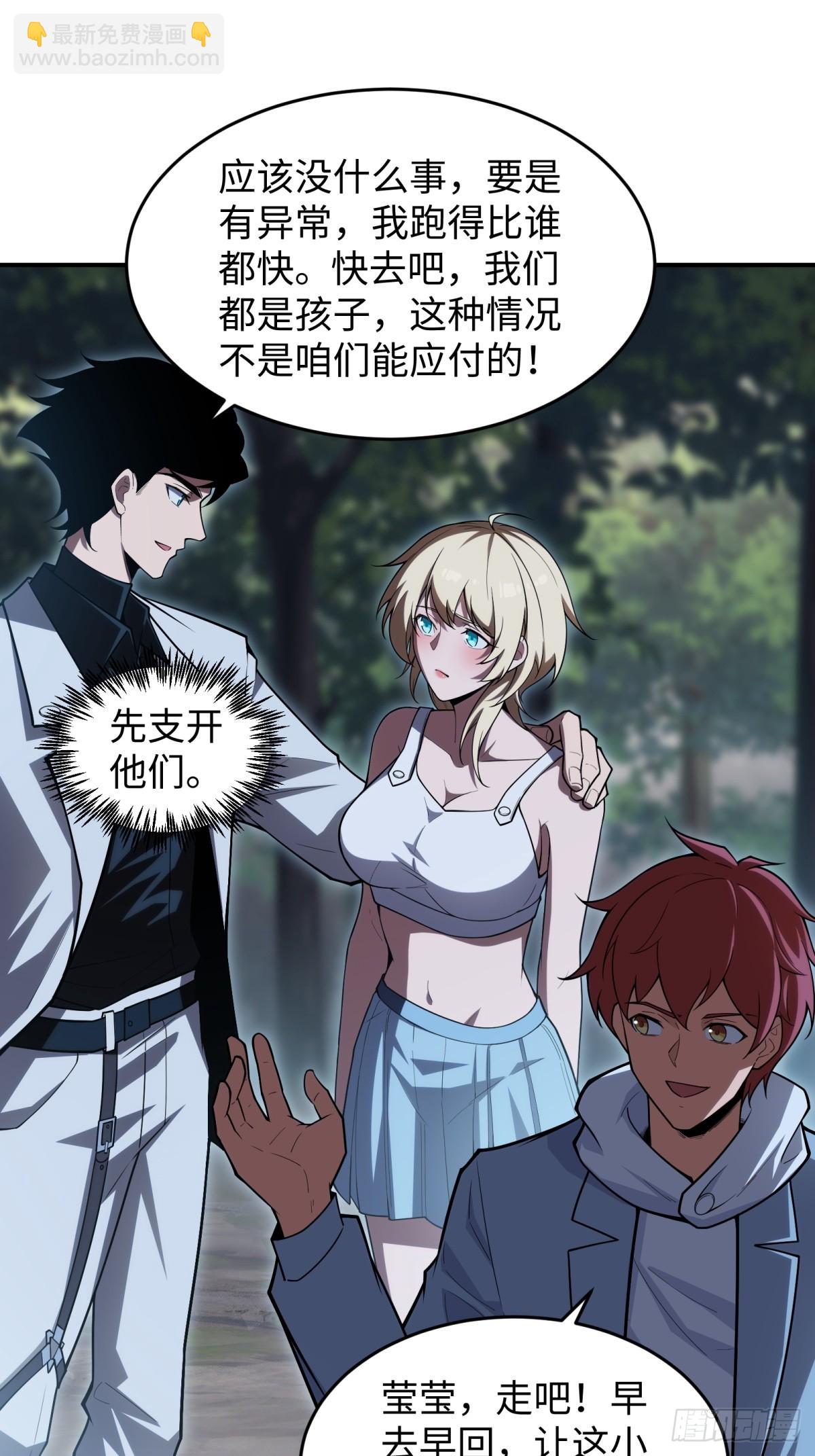 第8话 副本(1/2)-第8话