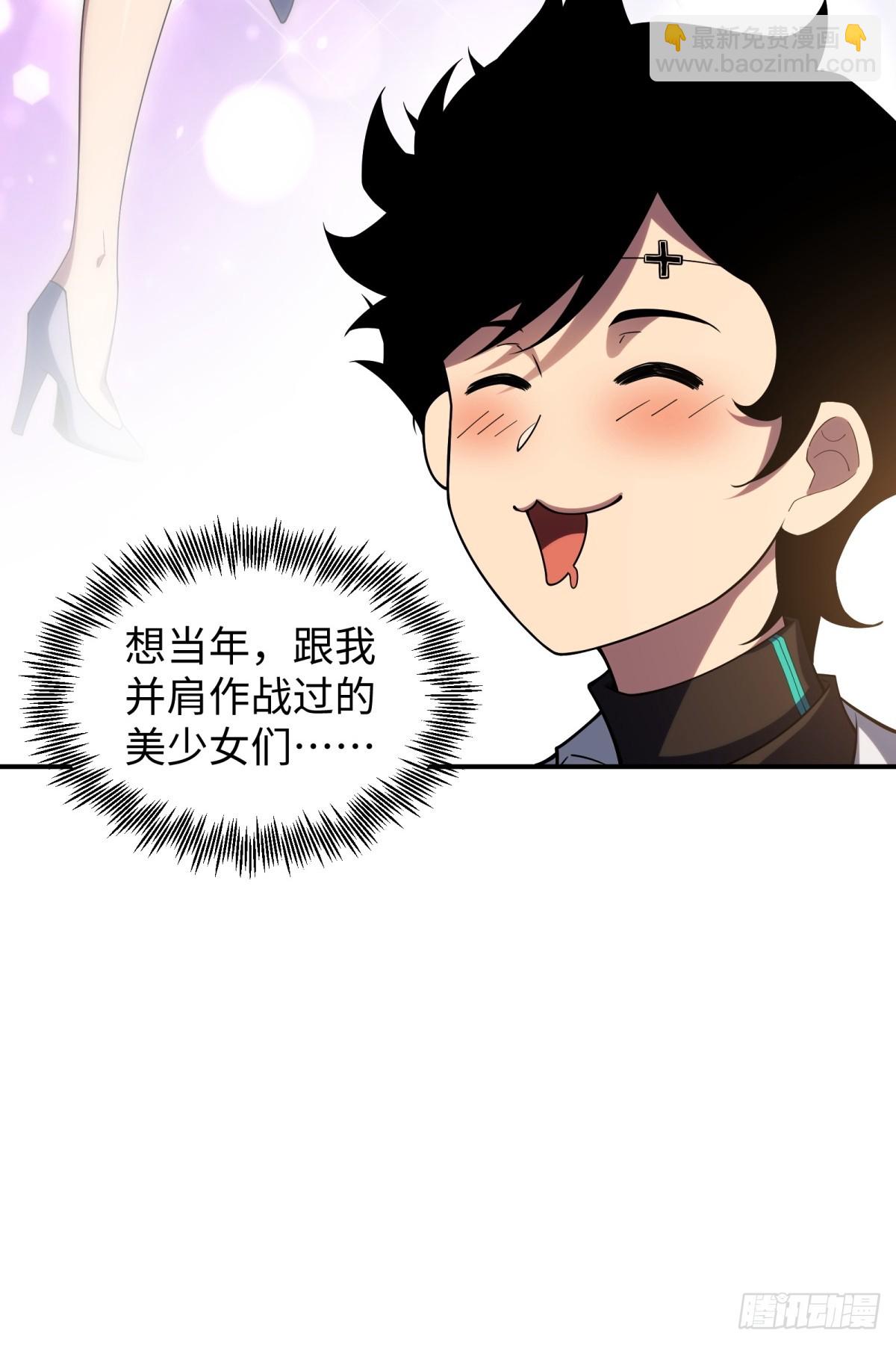 第8话 副本(1/2)-第8话