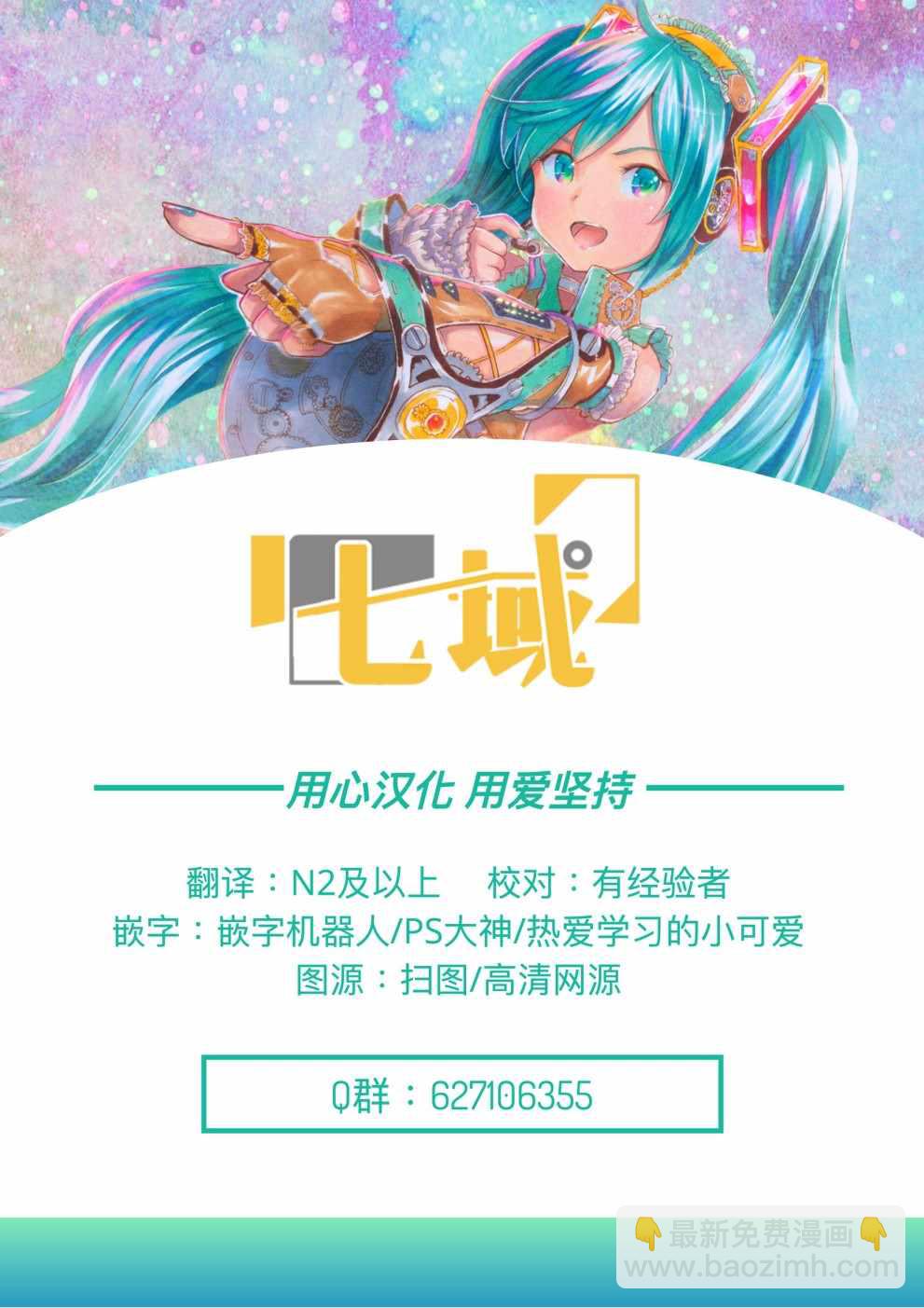 破烂机器迷糊子 - 第4话 - 2