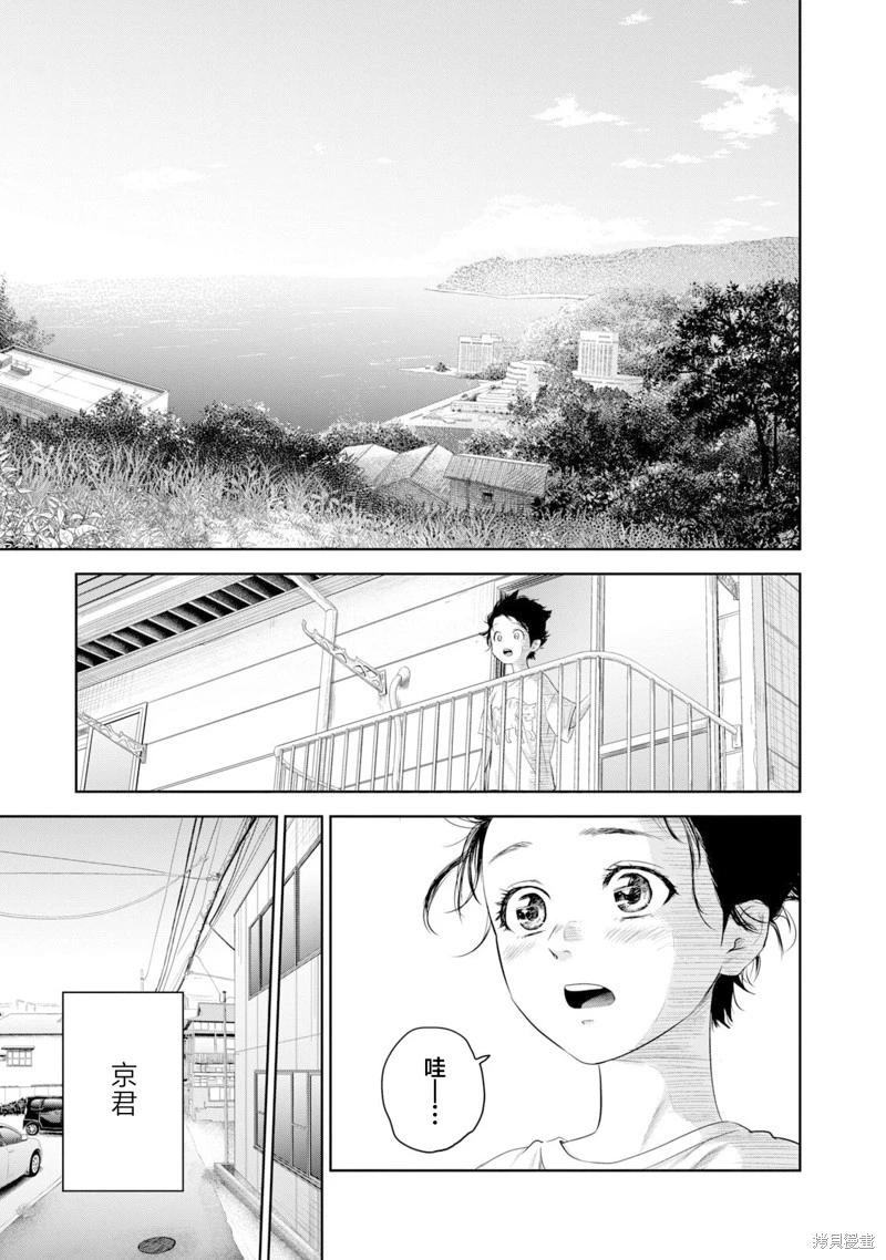 POLE STAR - 第02話 - 4