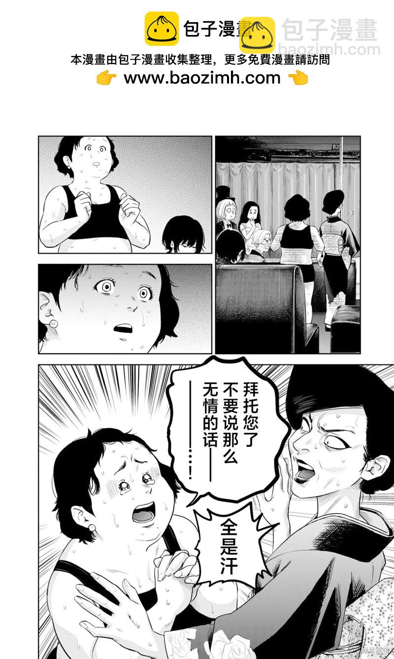 POLE STAR - 第02話 - 1