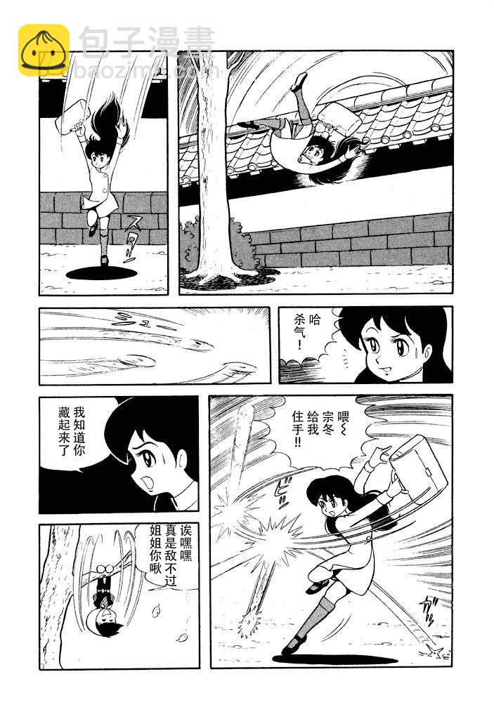 破廉恥學園 - 8話 - 2