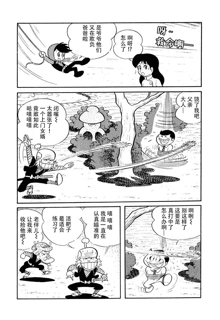 破廉耻学园 - 8话 - 3