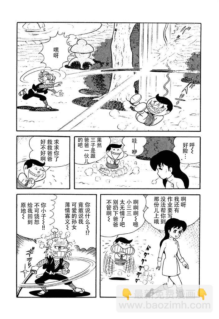 破廉恥學園 - 8話 - 2