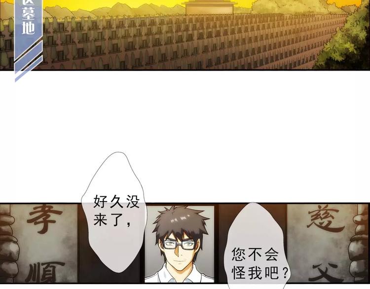 第2话 失踪谜案（2）(1/2)-第2话