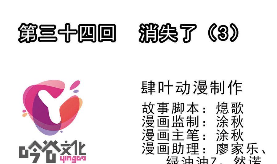 第34话 消失了 3-第104话