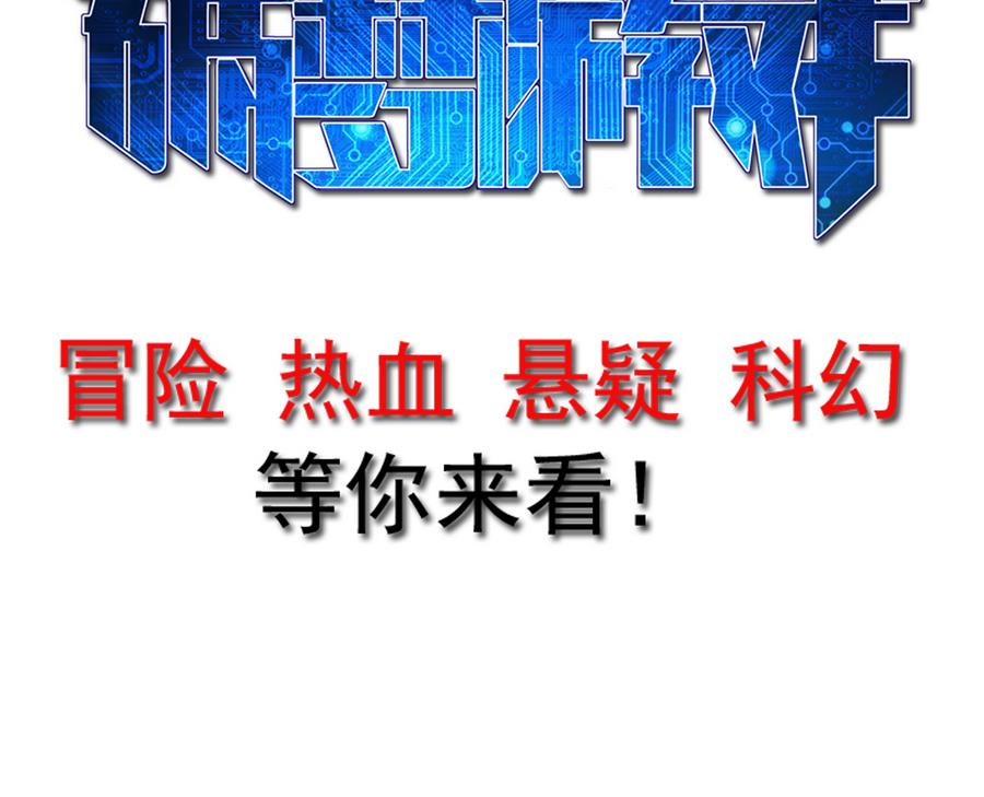 第34话 消失了 3-第104话