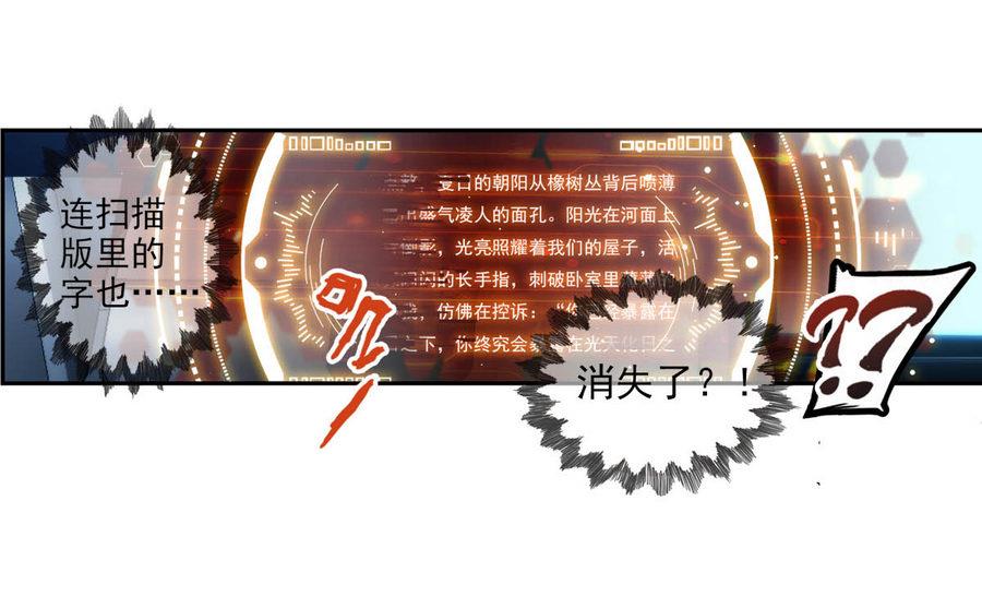 第34话 消失了 3-第104话