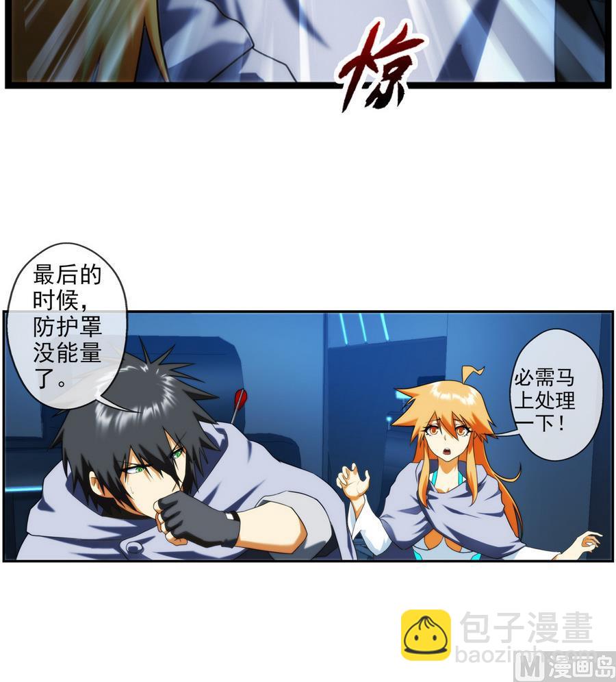 第35话 不想消失 2(1/2)-第106话