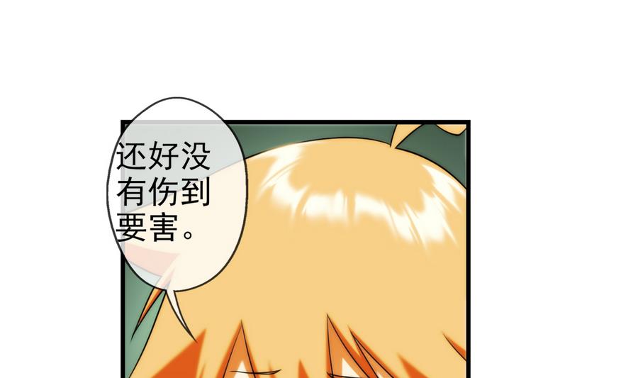 第35话 不想消失 2(1/2)-第106话