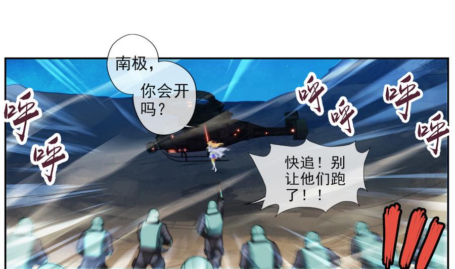 第35话 不想消失 2(1/2)-第106话