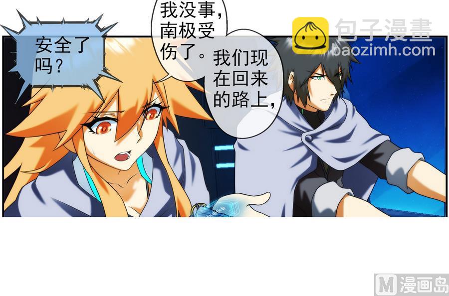 第35话 不想消失 2(1/2)-第106话