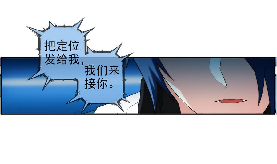 第35话 不想消失 2(1/2)-第106话