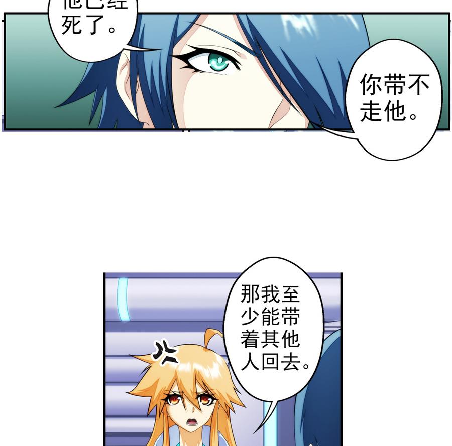 第35话 不想消失 2(1/2)-第106话