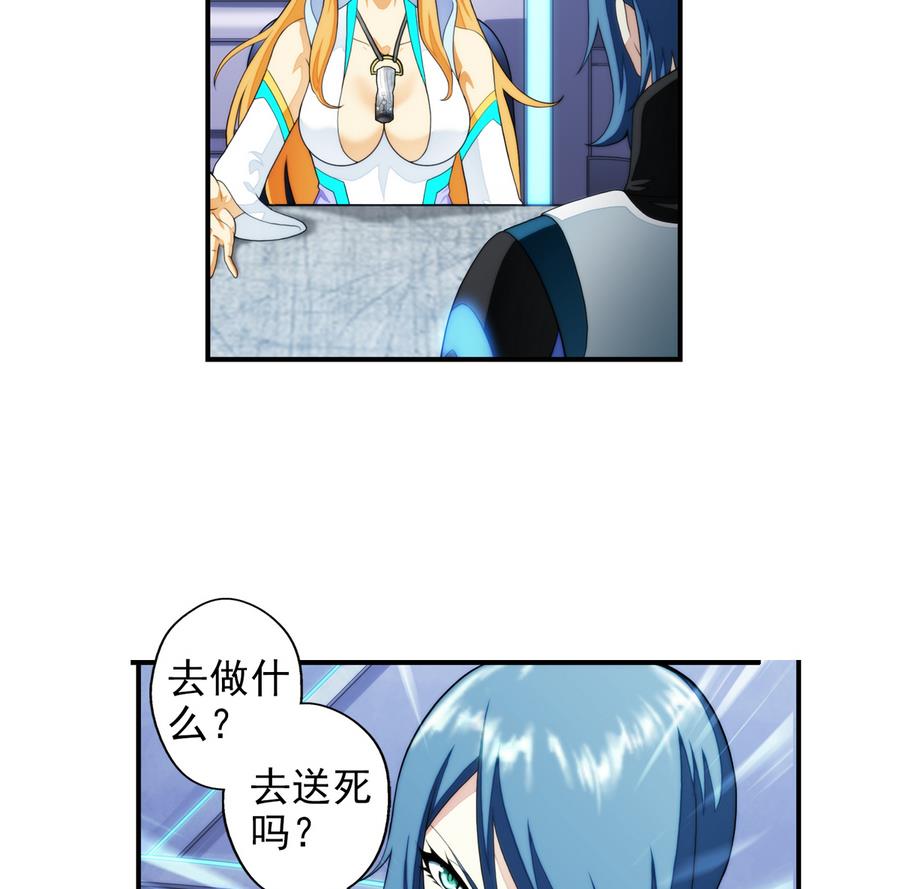 第35话 不想消失 2(1/2)-第106话