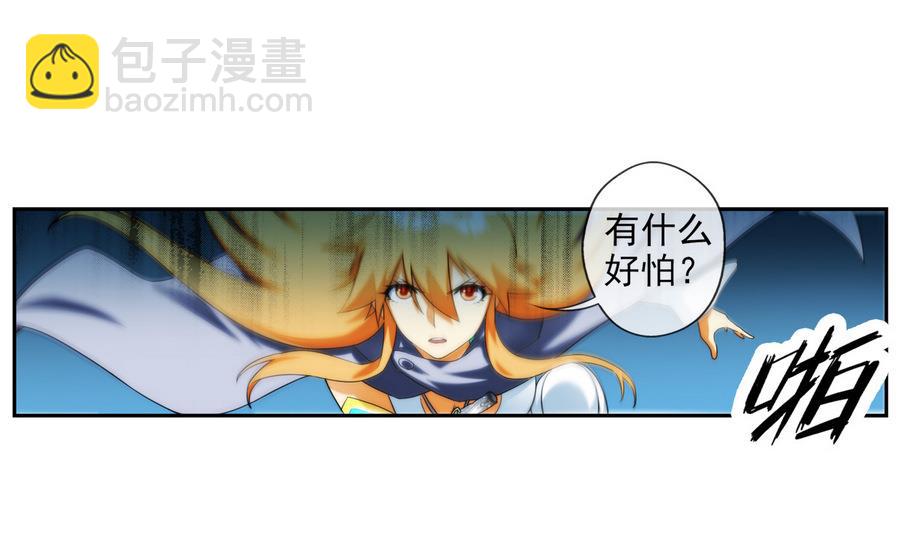 第35话 不想消失 2(1/2)-第106话