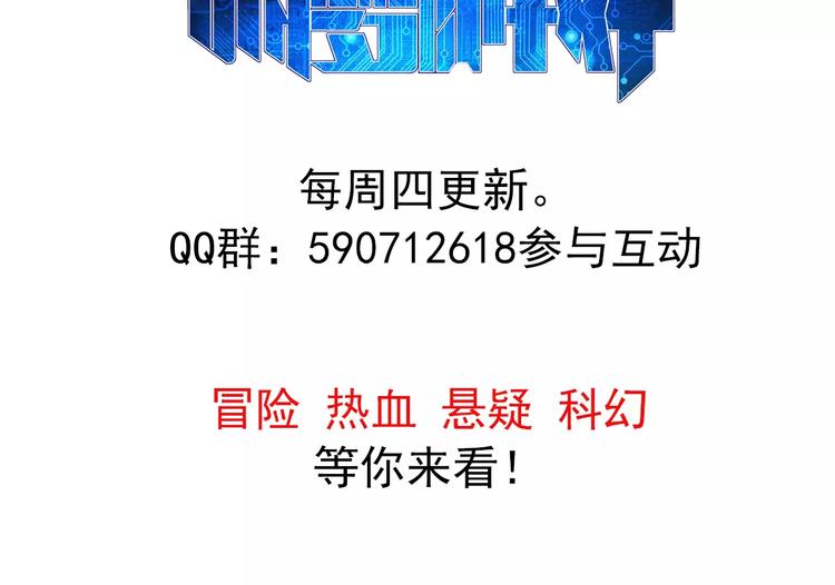 第12话 全城通缉（3）-第12话