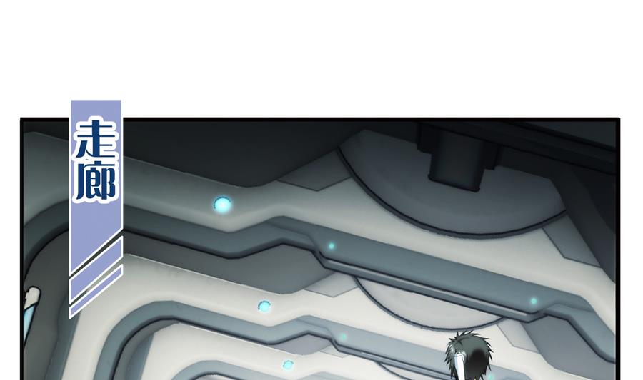 破夢遊戲 - 第37話 出發 2 - 6