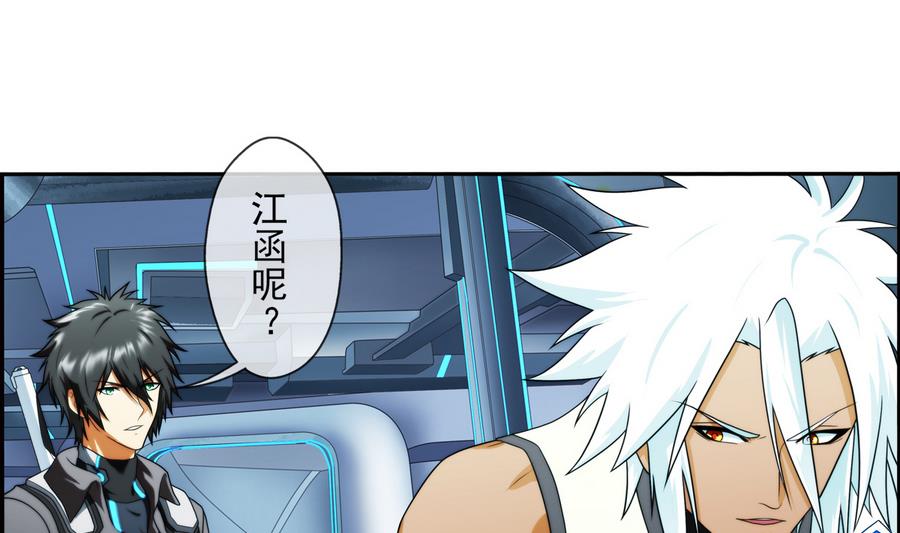 破夢遊戲 - 第37話 出發 2 - 5