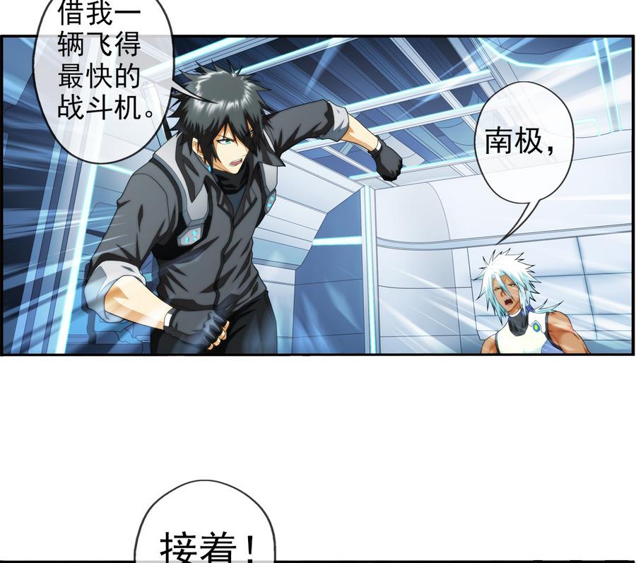 破夢遊戲 - 第37話 出發 2 - 1